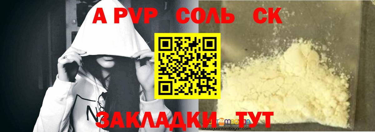 APVP СК КРИС Вышний Волочёк