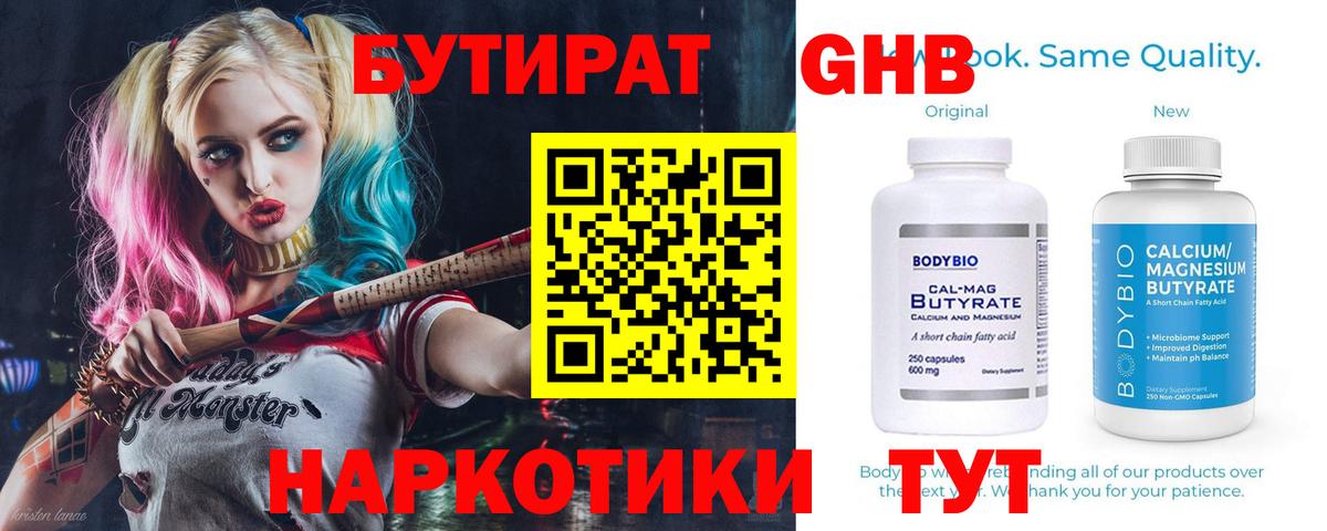 MDMA  Вход с VPN  Марихуана  Меф кристаллы  ГАШ  Вышний Волочёк  АМФЕТАМИН кристаллы 