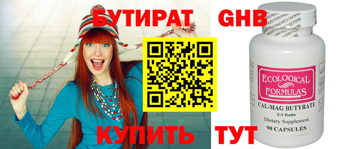 Вышний Волочёк  БУТИРАТ оксана  Вход с VPN 
