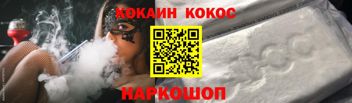 COCAIN VHQ  КОКАИН  Вышний Волочёк  Вход с VPN  КОКАИН VHQ 