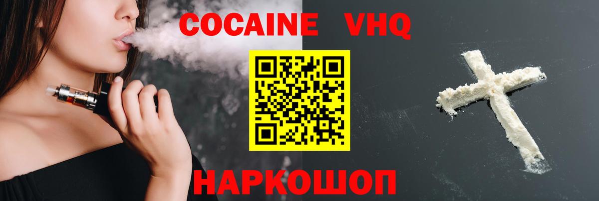 COCAIN 97% Вышний Волочёк