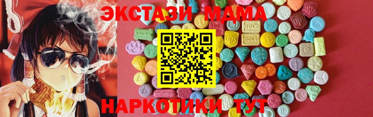 Ecstasy круглые  ЭКСТАЗИ  Вход с VPN  Вышний Волочёк  где купить наркоту  ЭКСТАЗИ 250 мг 