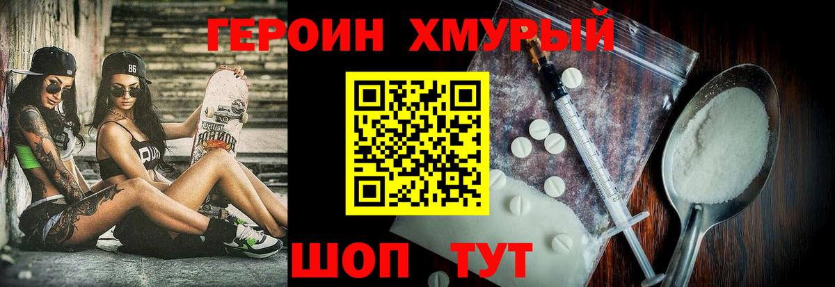 Вышний Волочёк  Героин VHQ  Вход с VPN 