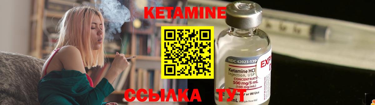 Кетамин VHQ  Вход с VPN  Вышний Волочёк  Кетамин ketamine 