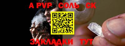 ALPHA PVP Янаул
