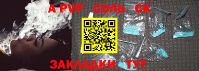 ALPHA PVP Янаул