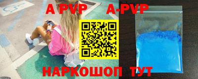 ALPHA PVP Янаул