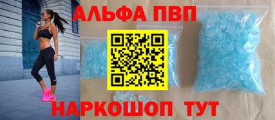 ALPHA PVP Янаул