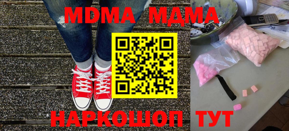 MDMA crystal  Вход с VPN  Вышний Волочёк  MDMA кристаллы 