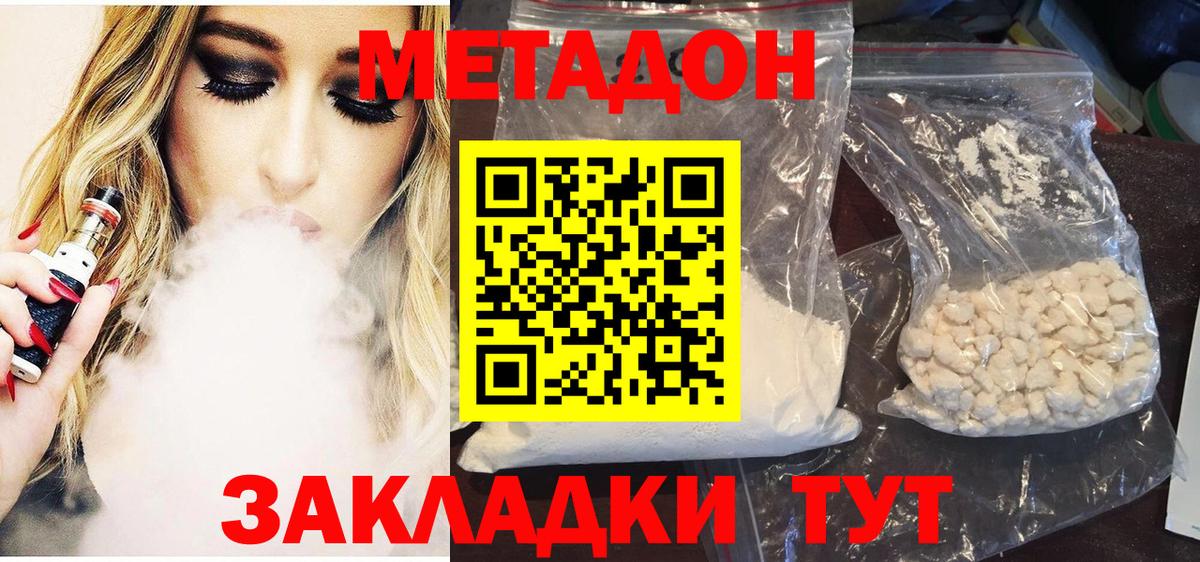 Метадон белоснежный  Вход с VPN  Вышний Волочёк 