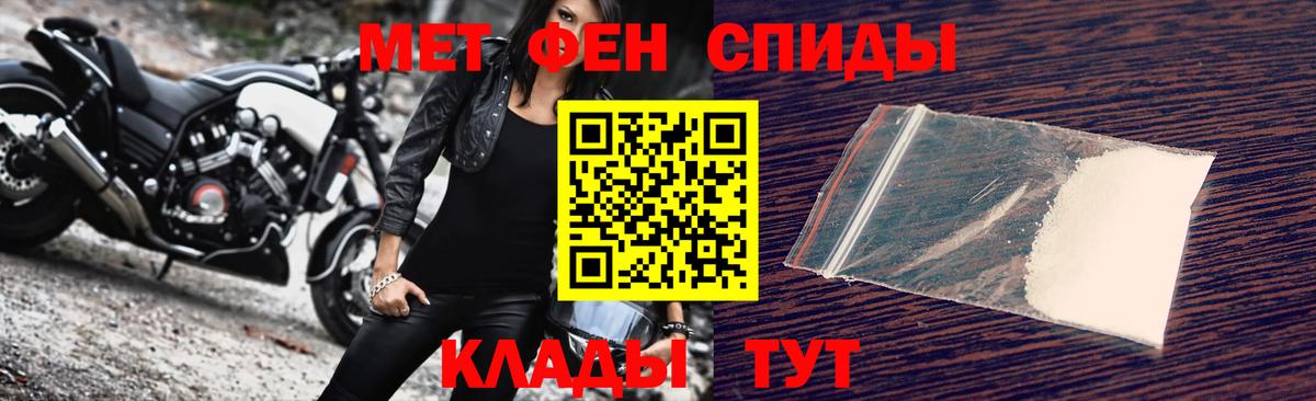 МЕТАМФЕТАМИН витя  Метамфетамин  Вышний Волочёк  Вход с VPN 
