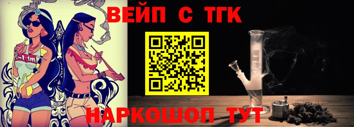 Дистиллят ТГК жижа Вышний Волочёк